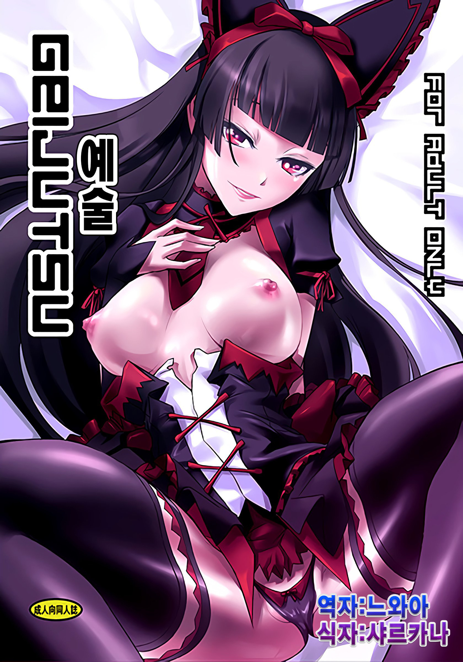 becky brockett add Rory Mercury Porn photo