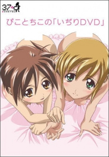 chad bridgman add Boku No Pico Three photo